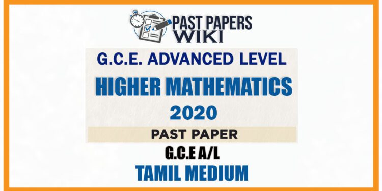 2020 A/L Higher Mathematics Past Paper | Tamil Medium
