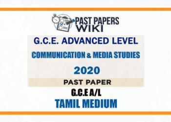 2020 A/L Communication And Media Studies Past Paper | Tamil Medium