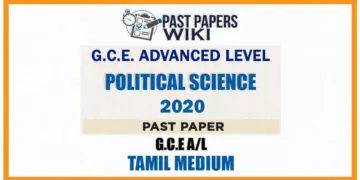 2020 A/L Political Science Past Paper | Tamil Medium