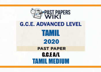 2020 A/L Tamil Past Paper | Tamil Medium
