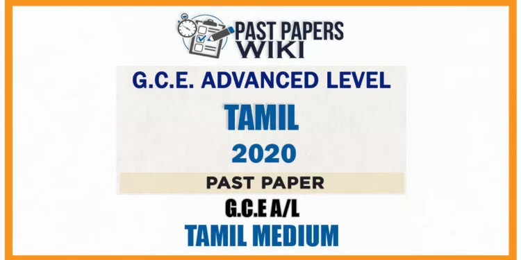 2020 A/L Tamil Past Paper