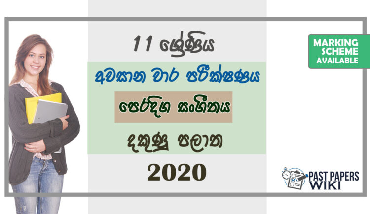 Grade 11 Oriental Music Paper 2020 (3rd Term Test) | Southern Province