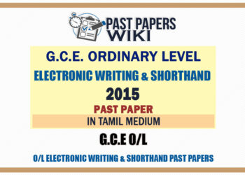 2015 O/L Electronic Writing And Shorthand Past Paper | Tamil Medium