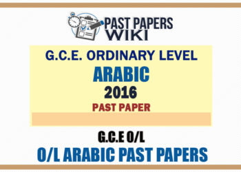2016 O/L Arabic Past Paper