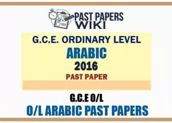 2016 O/L Arabic Past Paper