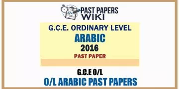 2016 O/L Arabic Past Paper