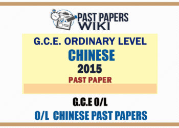 2015 O/L Chinese Past Paper