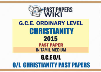 2015 O/L Christianity Past Paper | Tamil Medium