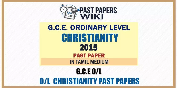 2015 O/L Christianity Past Paper | Tamil Medium