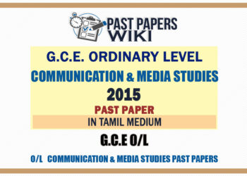 2015 O/L Communication And Media Studies Past Paper | Tamil Medium