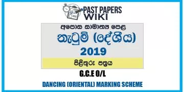 2019 O/L Dancing - Oriental Marking Scheme | Sinhala Medium