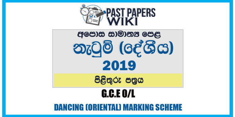 2019 O/L Dancing - Oriental Marking Scheme | Sinhala Medium