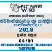2018 O/L Design And Mechanical Technology Past Paper | Sinhala Medium