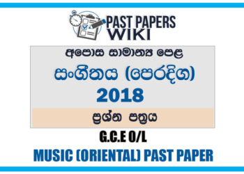 2018 O/L Music -Oriental Past Paper | Sinhala Medium