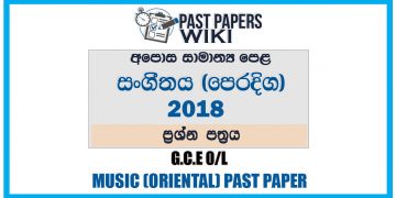 2018 O/L Music -Oriental Past Paper | Sinhala Medium