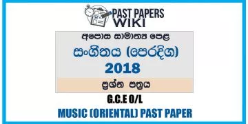 2018 O/L Music -Oriental Past Paper | Sinhala Medium