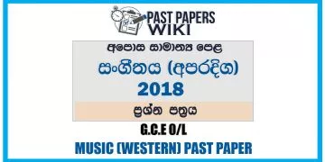 2018 O/L Music - Western Past Paper | Sinhala Medium