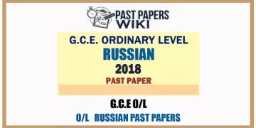 2018 O/L Russian Past Paper