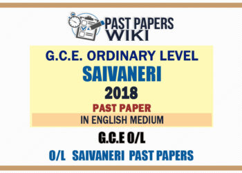 2018 O/L Saivaneri Past Paper | English Medium