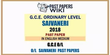2018 O/L Saivaneri Past Paper | English Medium
