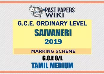 2019 O/L Saivaneri Marking Scheme | Tamil Medium