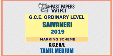 2019 O/L Saivaneri Marking Scheme | Tamil Medium