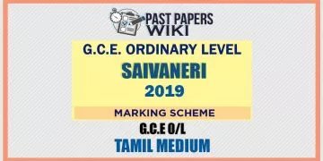 2019 O/L Saivaneri Marking Scheme | Tamil Medium