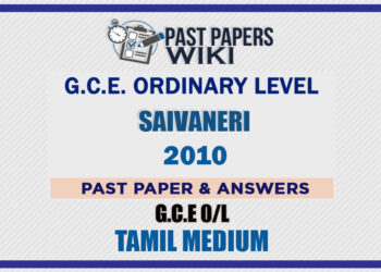 2010 O/L Saivaneri Past Paper and Answers | Tamil Medium