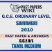 2010 O/L Saivaneri Past Paper and Answers | Tamil Medium