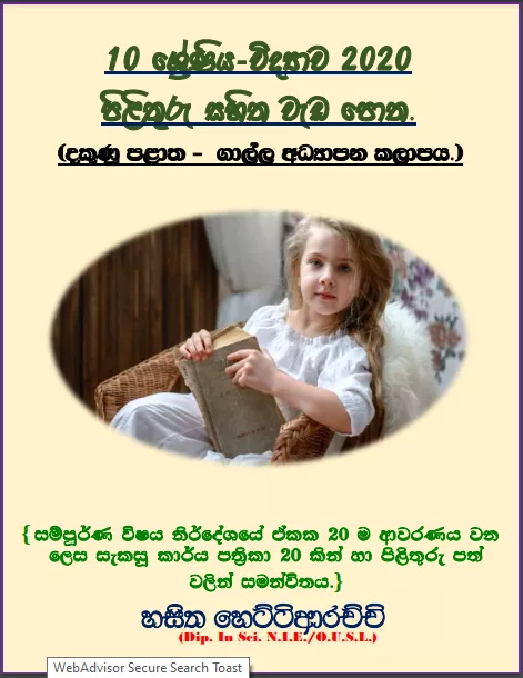 Grade 10 Science | workbook With Answers 2020 – Galle Education Zone