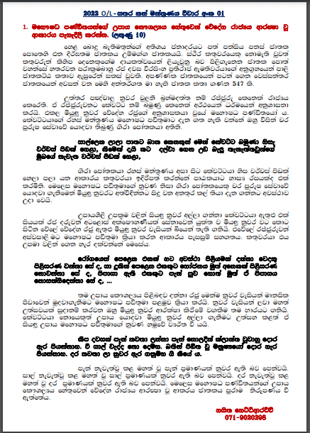 Sathara Kan Manthranaya Shinhala Kathandara Sinhala K - vrogue.co