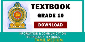 Grade 10 Information And Communication Technology textbook | Tamil Medium – New Syllabus