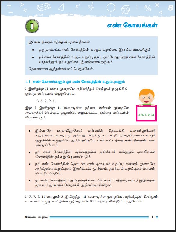 Grade 8 Mathematics Textbook PDF (Tamil Medium)
