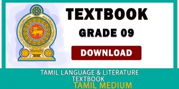 Grade 09 Tamil Language And Literature textbook | Tamil Medium – New Syllabus