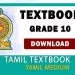 Grade 10 Tamil Language textbook | Tamil Medium – New Syllabus