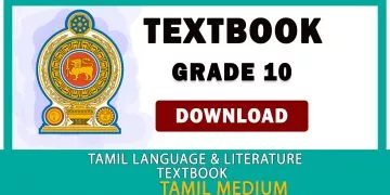 Grade 10 Tamil Literature textbook | Tamil Medium – New Syllabus