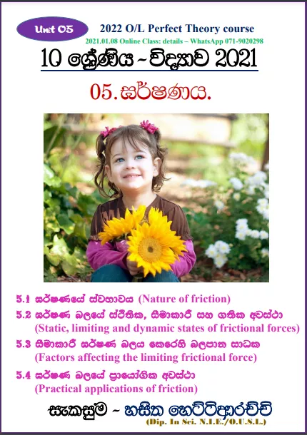 Grade 10 Science Unit 05 | Friction