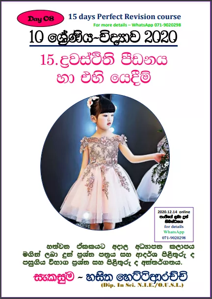 Grade 10 Science Unit 15 | Hydrostatic Pressure And Its Applications