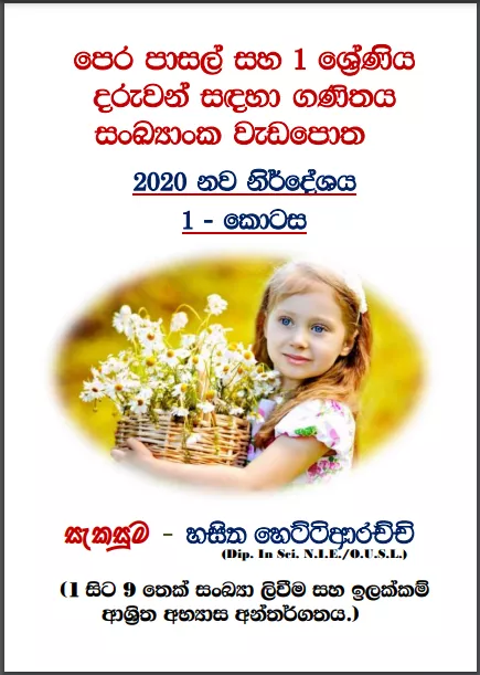 Grade 01 Mathematics | Numbers Workbook