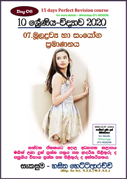 Grade 10 Science Unit 07 | Quantification Of Elements And Compounds