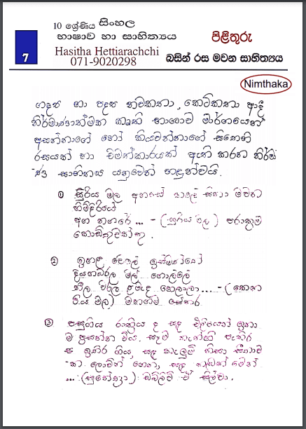 essay sinhala pdf download