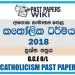 2018 O/L Catholicism Past Paper | Sinhala Medium