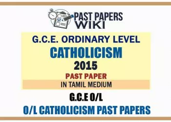 2015 O/L Catholicism Past Paper | Tamil Medium