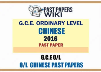 2016 O/L Chinese Past Paper