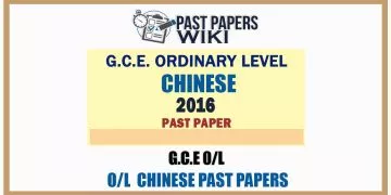 2016 O/L Chinese Past Paper