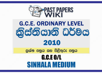 2010 O/L Christianity Past Paper and Answers | Sinhala Medium