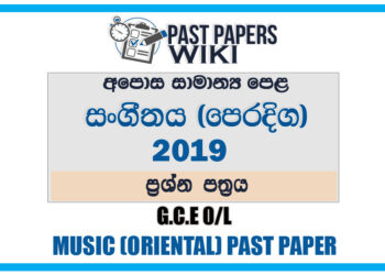 2019 O/L Music -Oriental Past Paper | Sinhala Medium