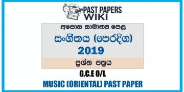 2019 O/L Music -Oriental Past Paper | Sinhala Medium