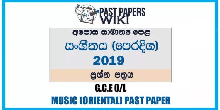 2019 O/L Music -Oriental Past Paper | Sinhala Medium
