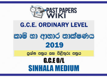2019 O/L Agriculture And Food Technology Past Paper and Answers | Sinhala Medium